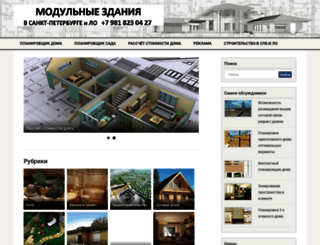 planvsem.ru screenshot