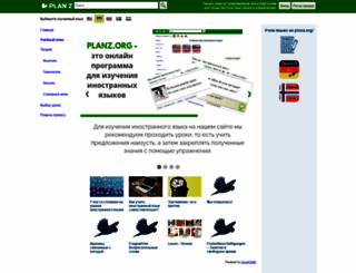 planz.org screenshot