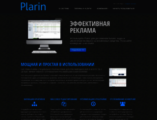 plarin.net screenshot