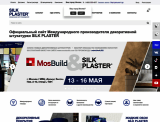 plasters.ru screenshot