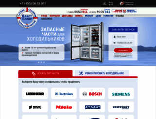 plasthlado.ru screenshot