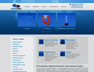 plastic-design.com.ua screenshot
