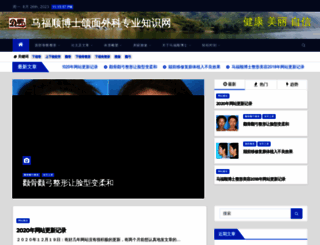 plasticsurgerybeijing.com screenshot