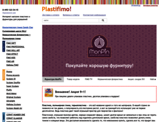 plastifimo.ru screenshot