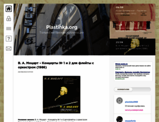 plastinka.org screenshot