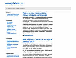 platesh.ru screenshot