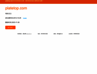 platetop.com screenshot