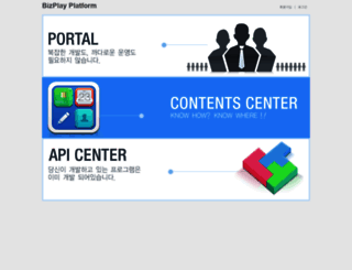 platform.bizplay.co.kr screenshot