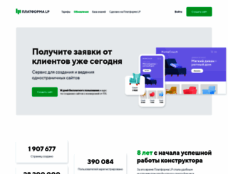 platformalp.ru screenshot