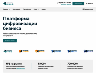 platformaofd.ru screenshot
