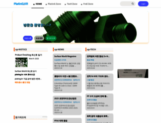 plating.kr screenshot