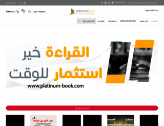 platinum-book.com screenshot
