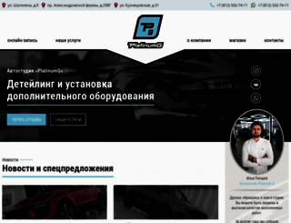 platinum-garage.ru screenshot