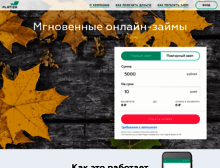 platiza.ru screenshot