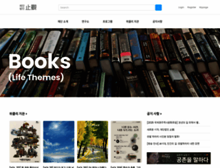 platonacademy.org screenshot