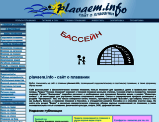 plavaem.info screenshot