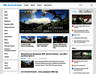 play-ark.ru screenshot