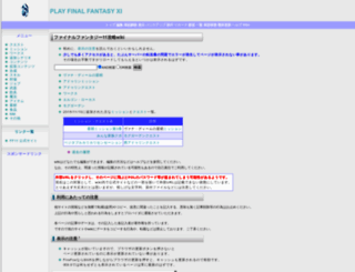 play-ff11.com screenshot