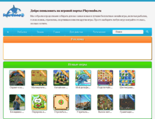 playcombo.ru screenshot