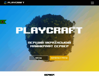 playcraft.com.ua screenshot