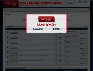player.ru screenshot