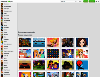 playgame24.com screenshot
