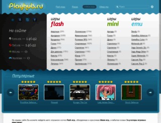 playhub.ru screenshot