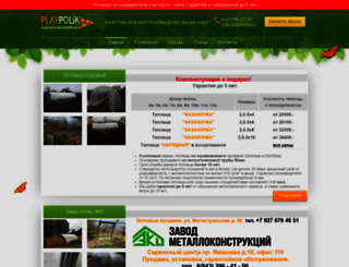 playpolik.ru screenshot