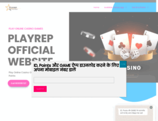 playrep.co.in screenshot