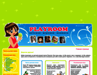 playroom.com.ru screenshot