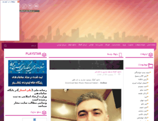 playstar.ir screenshot