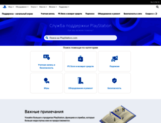 playstation.ru screenshot