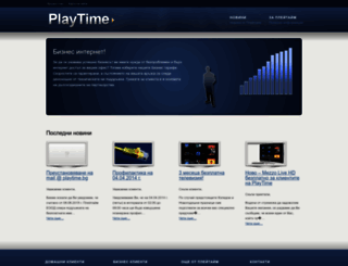 playtime.bg screenshot