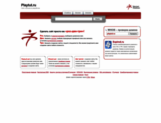 playtut.ru screenshot