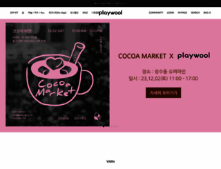 playwool.com screenshot