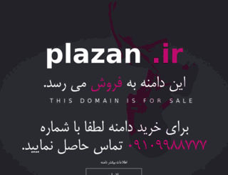 plazan.ir screenshot