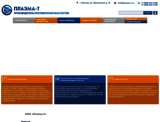 plazma-t.ru screenshot