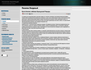 plazurniy.ru screenshot
