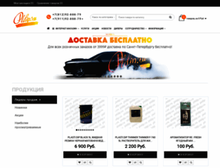 pldip.ru screenshot