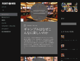 plenty-web.net screenshot