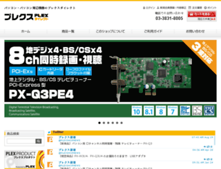 plexshop.jp screenshot