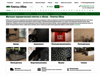 plitkaoboi.ru screenshot