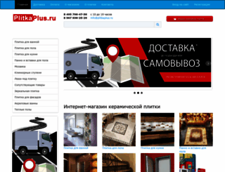 plitkaplus.ru screenshot
