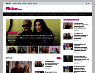 plitkar.com.ua screenshot