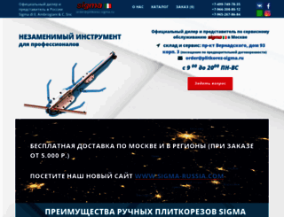 plitkorez-sigma.ru screenshot