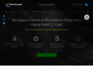 plitochnika.ru screenshot