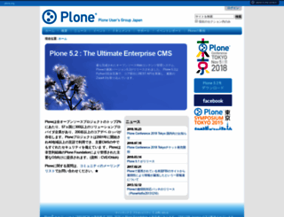 plone.jp screenshot