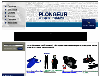 plongeur.ru screenshot