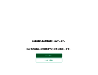 ploom.jp screenshot