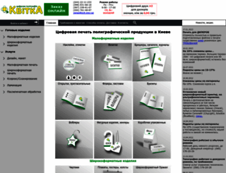 plot.kiev.ua screenshot